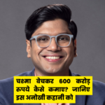 potrait image of peyush bansal smiling with text written on image " चश्मा बेचकर 600 करोड़ रुपये कैसे कमाए? जानिए इस अनोखी कहानी को"