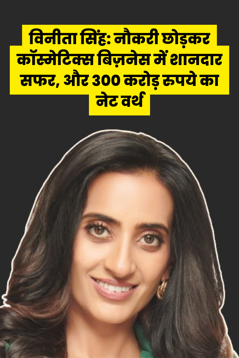 Vineeta singh image with text telling hjow she made 300 crores selling cosmetics