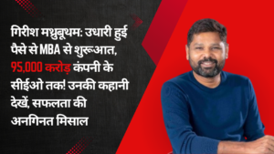 image of Girish Mathrubootham with title explaining From MBA on borrowed money to CEO of a Rs 95,000 crore company! Watch his story, an endless example of success