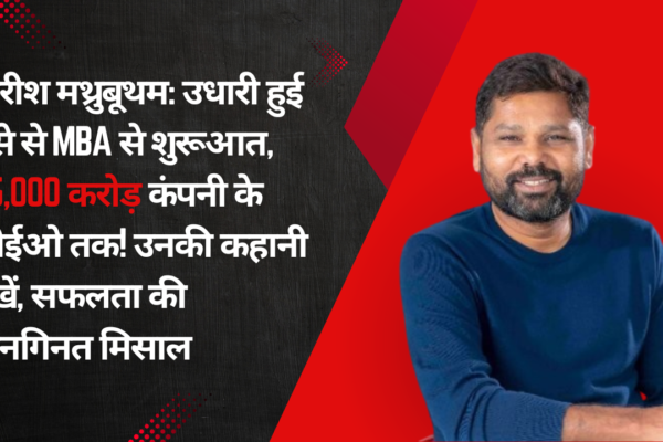 image of Girish Mathrubootham with title explaining From MBA on borrowed money to CEO of a Rs 95,000 crore company! Watch his story, an endless example of success