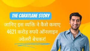 Portrait of Mithun Sanchethi, a successful entrepreneur in the jewelry industry, who alone made 4621 crores through online sales. Learn about his inspiring journey and remarkable achievements.