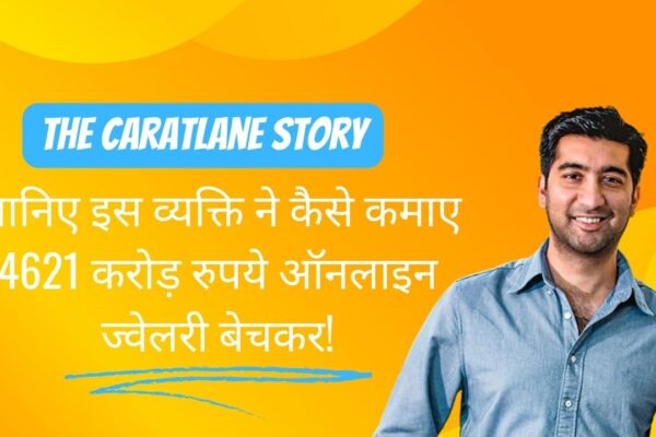 Portrait of Mithun Sanchethi, a successful entrepreneur in the jewelry industry, who alone made 4621 crores through online sales. Learn about his inspiring journey and remarkable achievements.