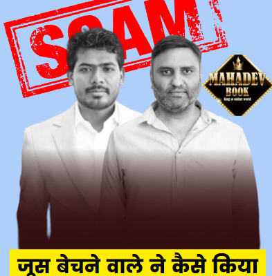 Image of the founders of Mahadev and their story - How a juice seller orchestrated a 6000 crore scam.