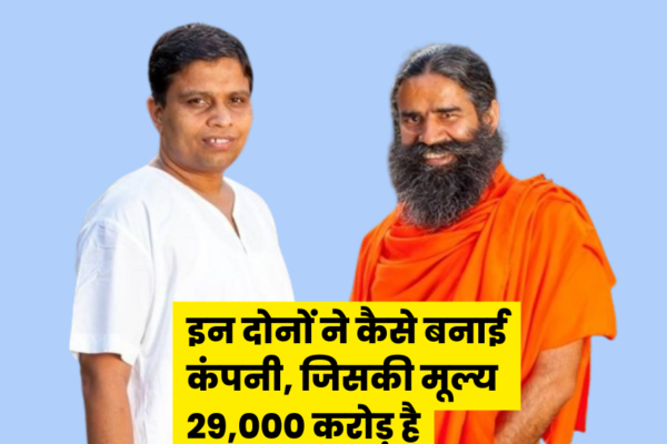 Cover image of ramdev baba and acharaya balakrishna