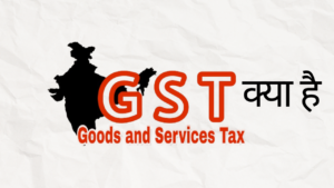 GST क्या है